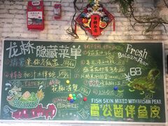 -龙桥私厨·姜花菊花过桥鱼·顺德菜(容桂店)