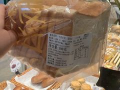 -原麦山丘(超极合生汇店)