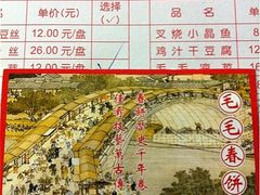 安心透明-毛毛春饼(尚志大街店)