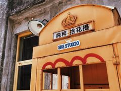 -广州市紫泥堂文化创意园景区