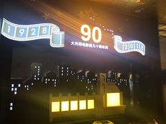 -大光明电影院(南京西路店)