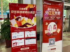 -中国联通(纬二路营业厅)