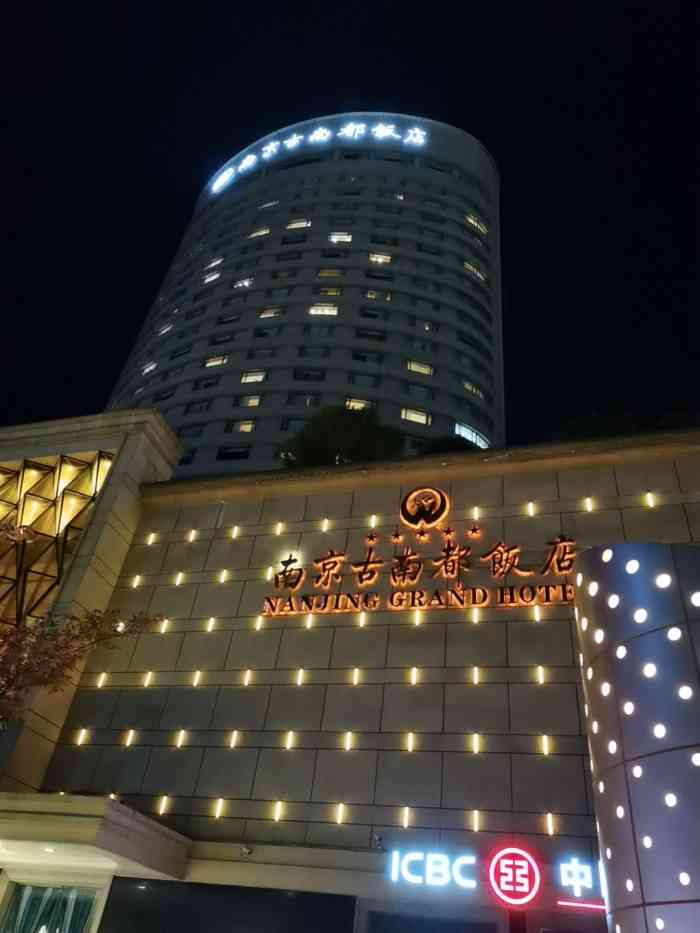 南京古南都饭店风水局图片