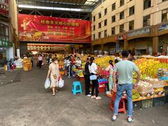 -三亚新鸿港水果一级批发市场
