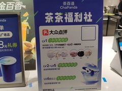 -茶百道(长沙火车站广场店)