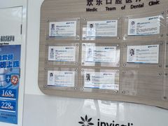 -欢乐口腔(望京分院)