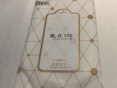 -106餐厅北京菜.烤鸭(百子湾店)