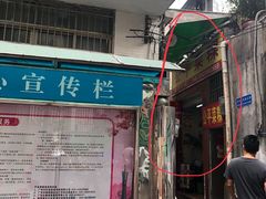 -公平菜粿(沙河店)