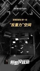 -SEBASTIAN塞巴斯汀