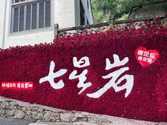 -裕满园(天宁广场店)