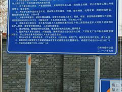 -白水寺森林公园