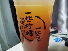 一些柠檬茶-一些柠檬一些茶(西村店)