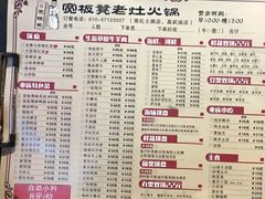 -宽板凳老灶火锅(南礼士路店)