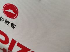 -必胜客(桂林中山店)