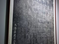 -北京中医药大学-中医药博物馆