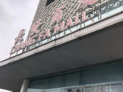 门面-长发西饼(临顿路店)