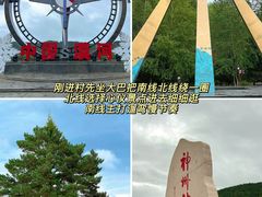 -北极村旅游风景区