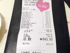 账单-利苑(环贸iapm店)