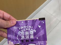 -GANSO元祖食品(下沙店)