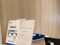-AOJO眼镜(南翔印象城MEGA店)