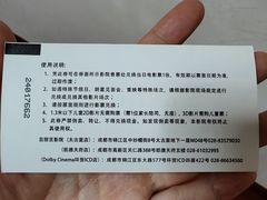 -成都百丽宫影城(LUXE太古里店)