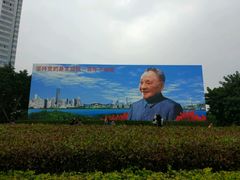 -荔枝公园-小平画像广场
