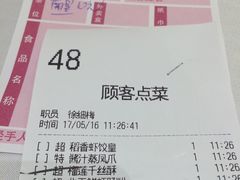 账单-稻香酒家·34年老字号·港式粤菜(汉街店)