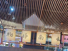 -茄子恰恰·新云南小炒(坪山益田店)