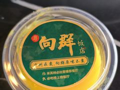 -粤·向群饭店(二沙岛店)