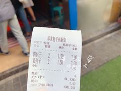 账单-郑家包子牛肉拉面(尚勤路店)