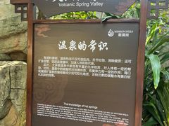 -海口观澜湖火山温泉谷