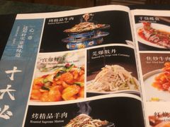 -烤肉宛饭庄(南礼士路店)