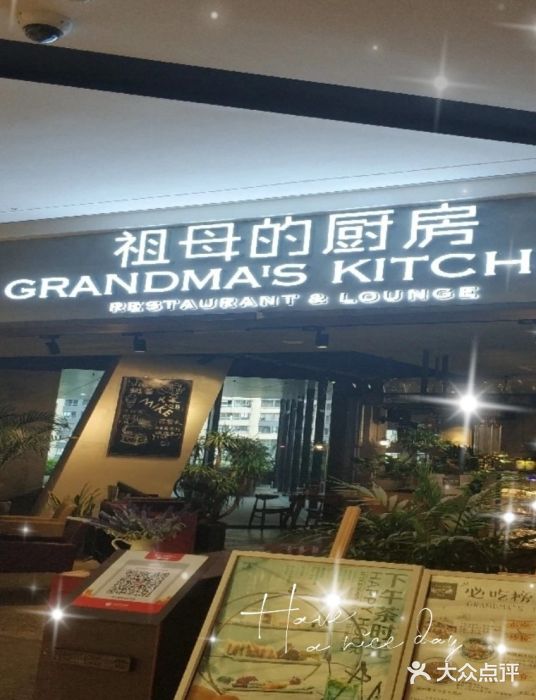 G+KITCHEN(龙湖狮山天街店)门面图片