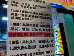 -乐乐姐超级土豆(中关村5号店)