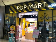 -泡泡玛特POPMART(杭州乐堤港店)
