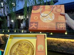 -乾芝斋·苏式糕点·碧螺春茶酥(平江路店)