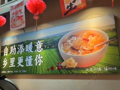 -乡里八闽·福州乡土菜(西园店)