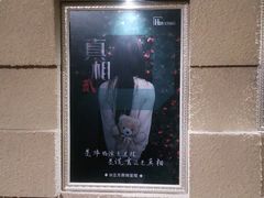 -H立方实景剧情密室(天河旗舰店)