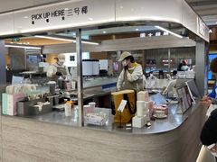 -Yee3·三号椰(上海中山公园龙之梦店)