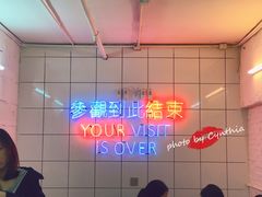 -春麗吃飯公司(工体店)
