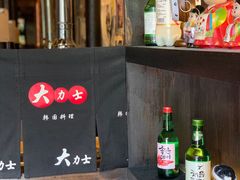-韩国料理大力士(屏风街店)