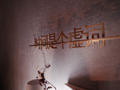 -陶享时光西餐·下午茶(信河街店)