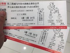 -辽宁大剧院