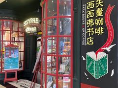 -西西弗书店(城西银泰城店)
