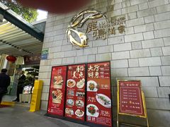 -鹿鸣酒家(越秀店)