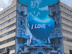 -黄兴南路步行商业街