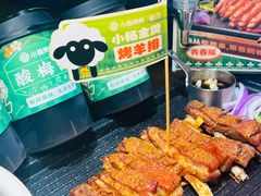 -小杨烤肉·陕西烧烤·陕西地方菜(东新街【永兴坊】店)