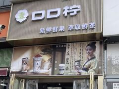 -徐小包的奶茶(济宁万达店)