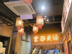 -旧街市鲜货老火锅(大光路店)