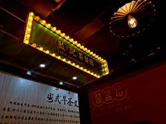 -蓝记茶餐厅(勒泰店)